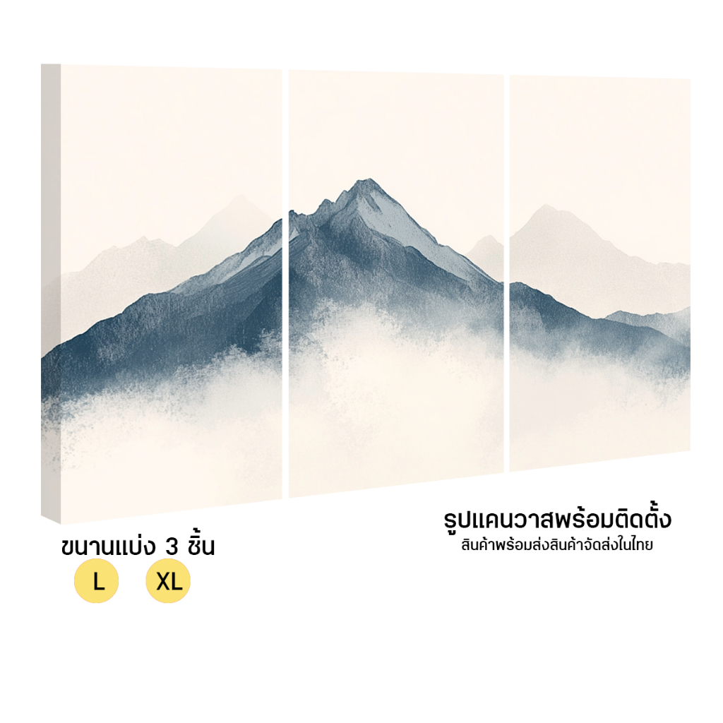 รูปภูเขา ตกแต่งบ้าน ร้านอาหาร รูปแคนวาส พร้อมตะขอแขวนด้านหลัง น้ำหนักเบา สีสวยชัด คุณภาพดี ส่งไว (ส่งจากไทย)