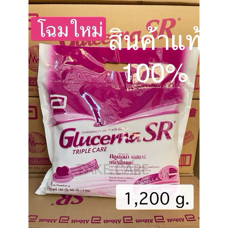 Glucerna SR กลูเซอนา ถุงเติม 1200 g. แท้ 100% สำหรับผู้ป่วยเบาหวาน