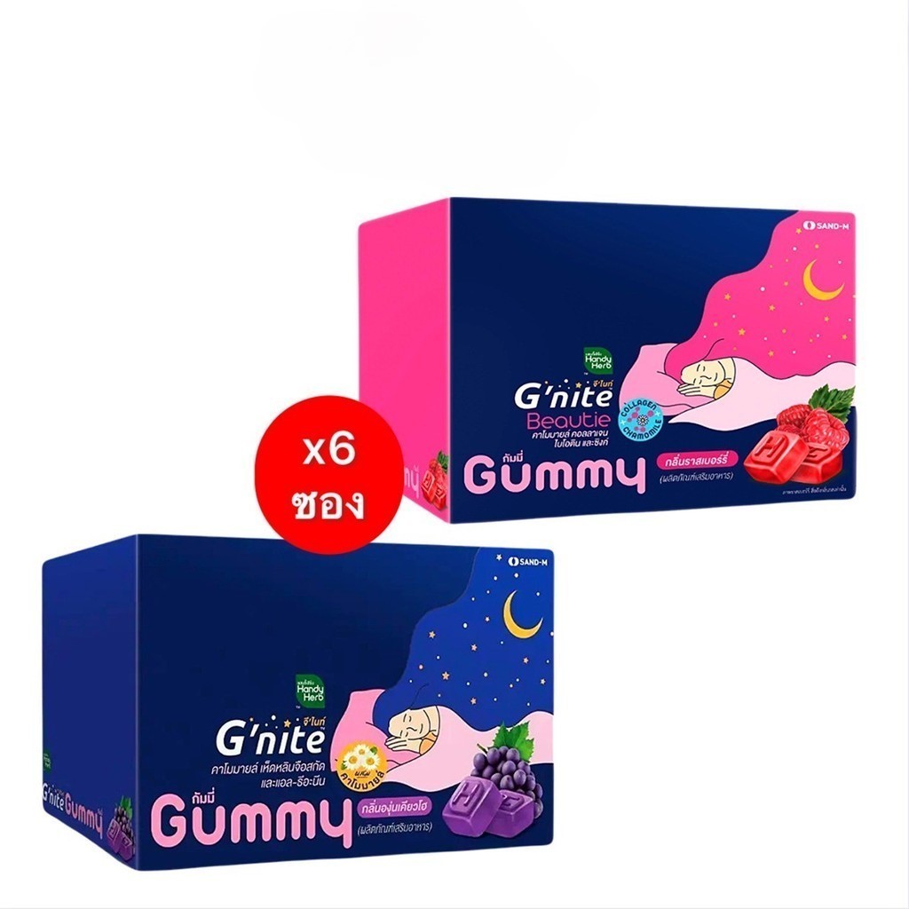 [1กล่อง/6ซอง] HandyHerb Gnite Beauty Gummy บิวตี้กัมมี่ แฮนดี้เฮิร์บกัมมี่ ชนิดเคี้ยว อร่อยเพลิน กัม