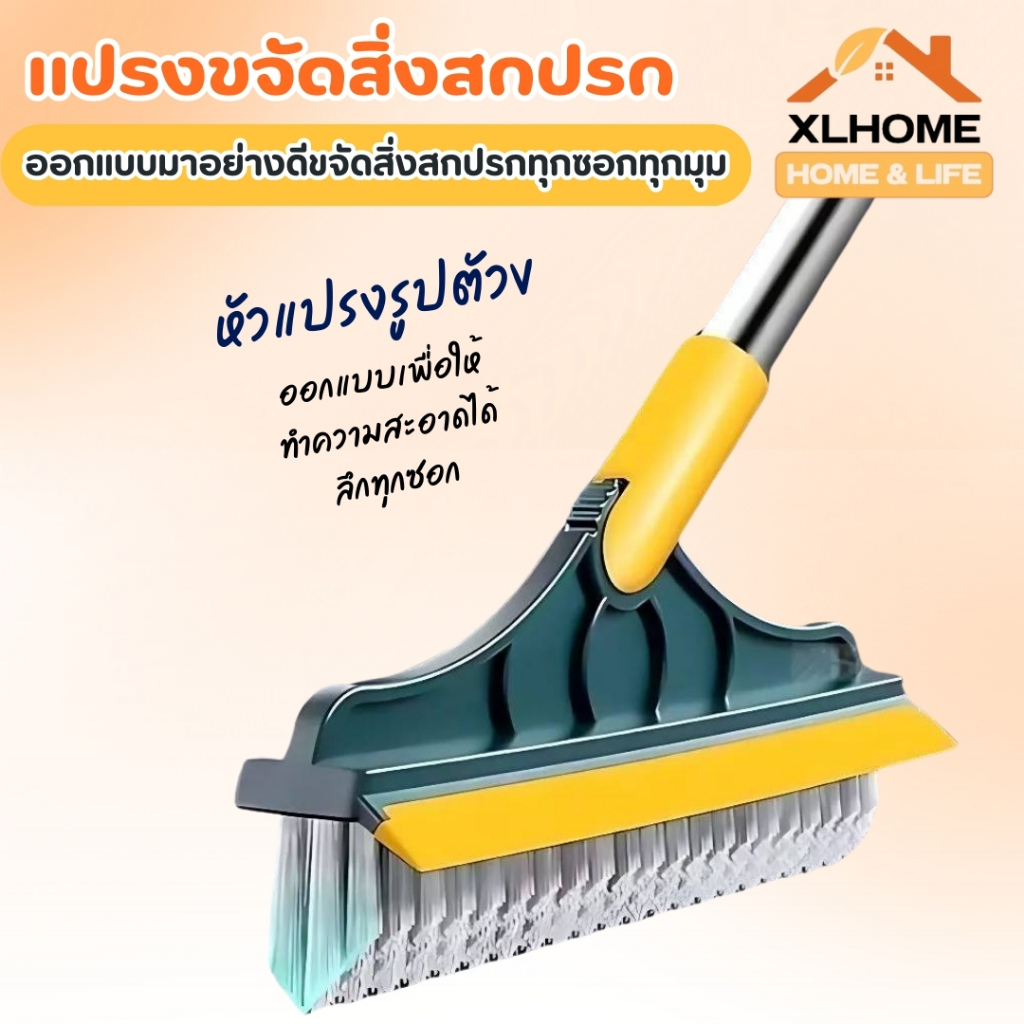 แปรงขัดพื้น แปรงถูพื้น แบบ 3in1 และ 2in1 แปรงทำความสะอาดพื้น