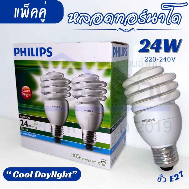 หลอดPhilips หลอดประหยัดไฟ ทอร์นาโด 24W E27 Cool Daylight