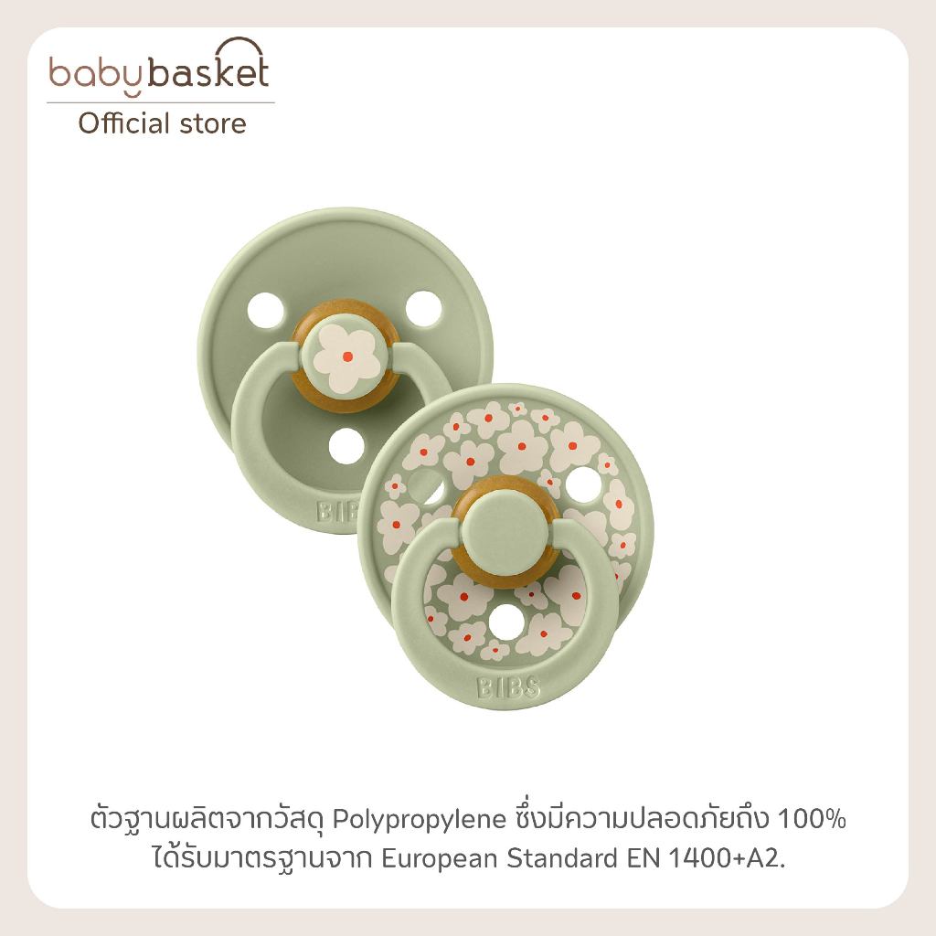 จุกหลอก ทรงกลม Bibs รุ่น Jasmine Latex  Size 1 เหมาะสำหรับเด็กแรกเกิดขึ้นไป 1 แพ็ค บรรจุ 2 ชิ้น ปลอดสาร BPA