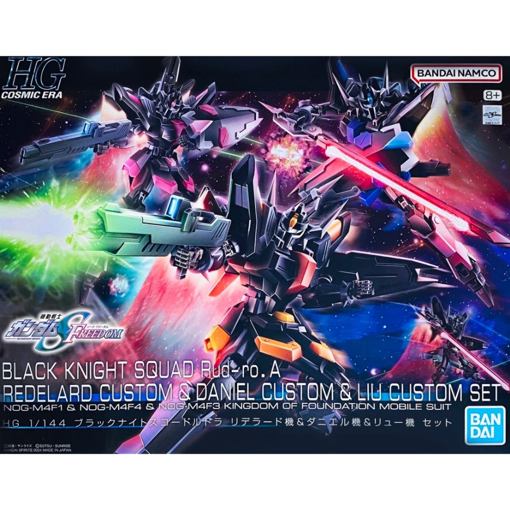 HG 1/144 Black Knight Squad Rud-ro.A Redelard Custom Daniel Custom & Liu Custom Set