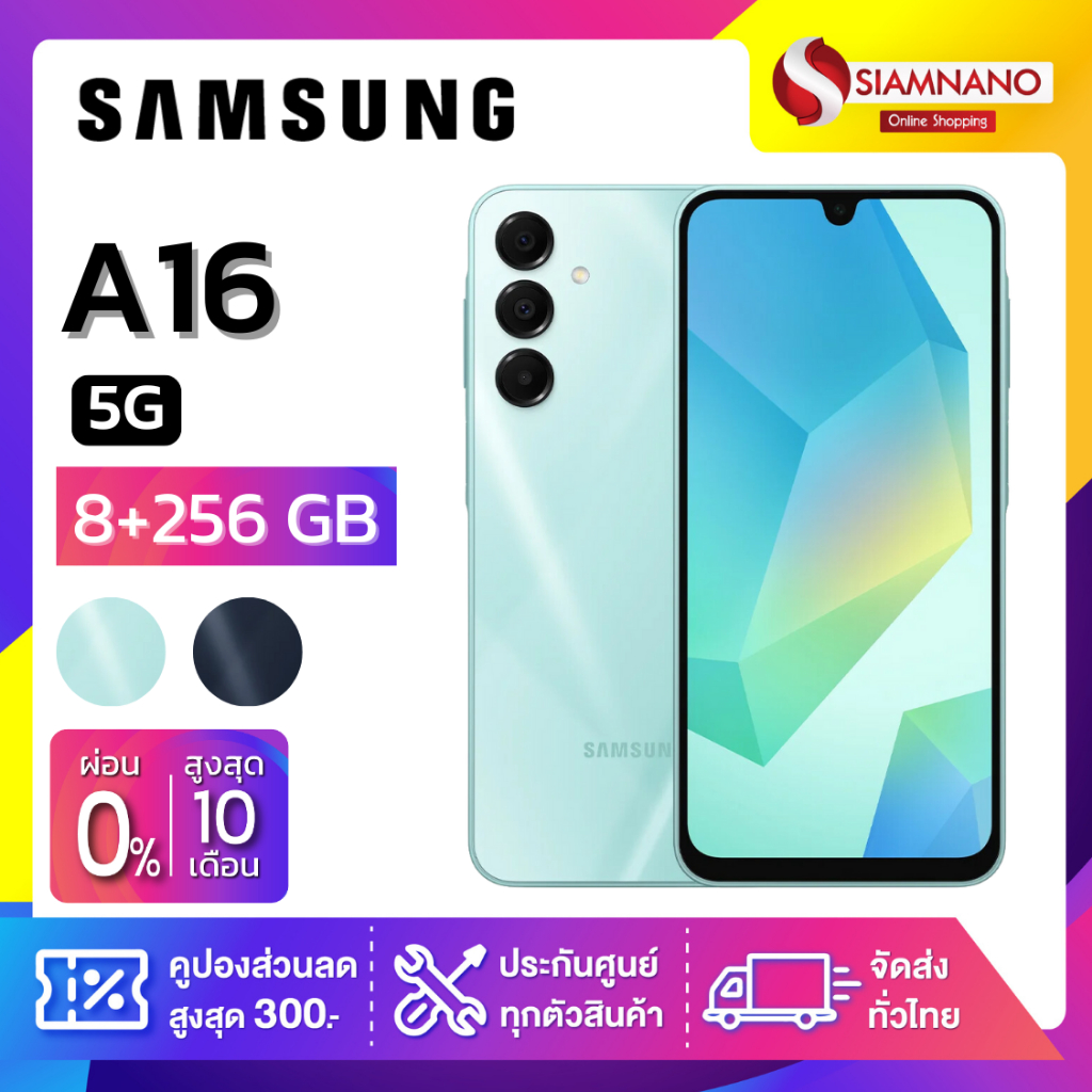 มือถือ Samsung A16 5G ความจุ 8+256 GB (รับประกัน 1 ปี)