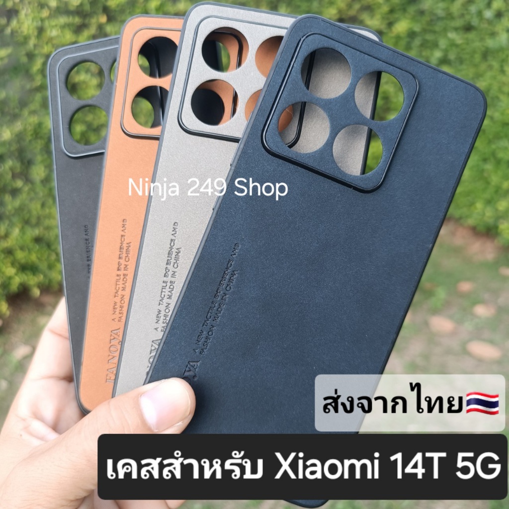 เคส สำหรับ Xiaomi 14T 5G แบบซิลิโคนกันกล้อง+ลายหนังกลับ #Xiaomi14T 5G