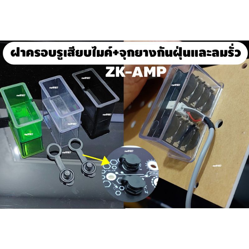 กล่องครอบรูเสียบไมค์ZK-AMPกันลมรั่วกันฝุ่น