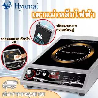 ⭐ประกันกรุงเทพ 1 ปี มีสต๊อก⭐4G รุ่น YS-3505 เตาไฟฟ้า 3500W เหมาะสำหรับหม้อทุกประเภท เตา induction เตาเซรามิค