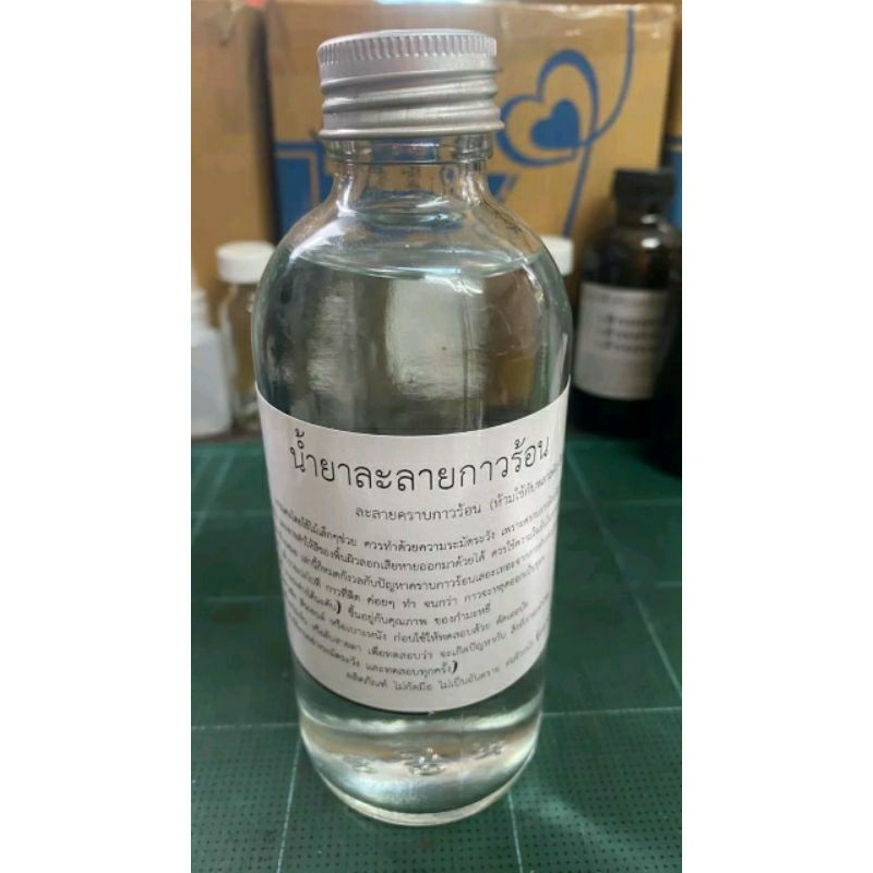 น้ำยาละลายกาวร้อนละลายกาวตราช้างอย่างดีหรือกาวร้อนทั่วไป(ใช้ได้บางพื้นผิว)(ห้ามใช้กับพลาสติก สีรถยนต์)