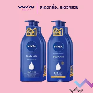 [1 แถม 1 ] Nivea นีเวีย บอดี้ มิลค์ อินเทนซีฟ มอยส์เจอร์ /บอดี้ มิลค์SPF15 โลชั่น 550/525 มล. โลชั่นบำรุงผิวกาย