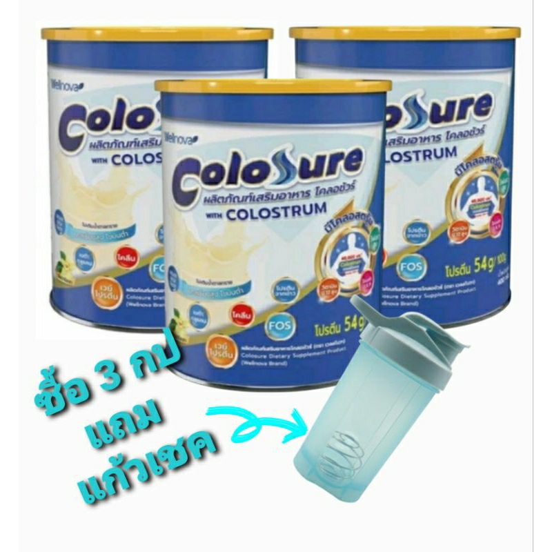 "Wellnova Colosure ผลิตภัณฑ์เสริมอาหาร โคลอชัวร์ รสวนิลลา 400 กรัม (Exp.01/25)