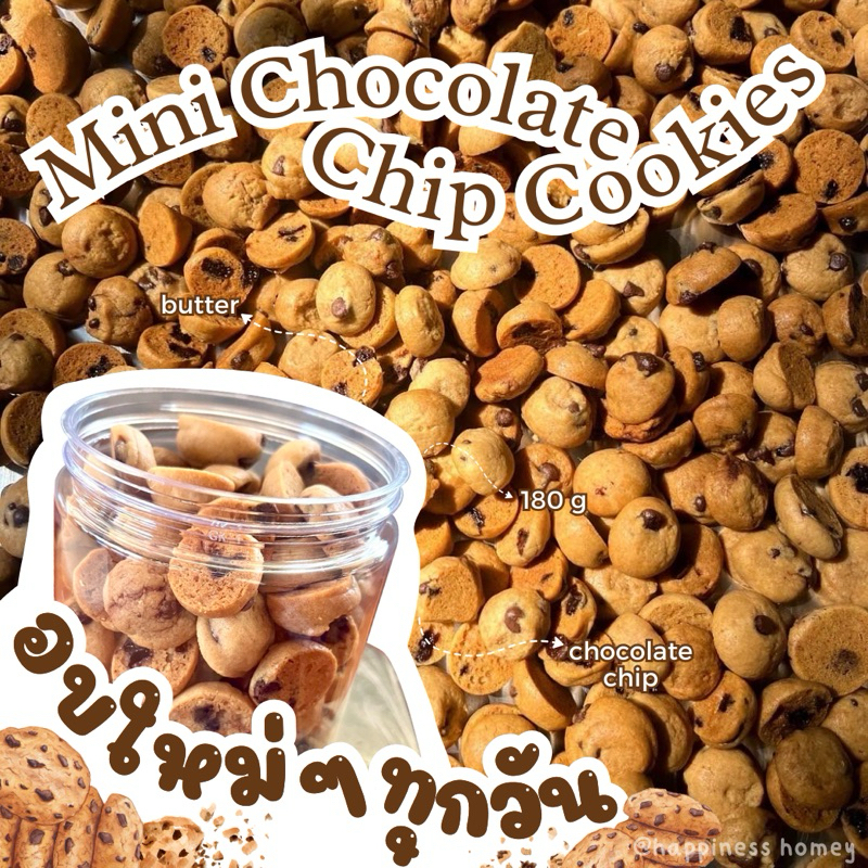 mini chocolate chip cookies #คุกกี้