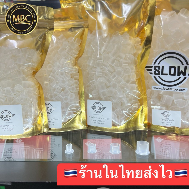 ฝาใส่หมึกมีฐานล่าง 500 ฝา