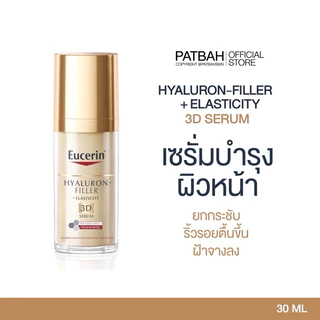 Eucerin HYALURON FILLER 3D SERUM 30ML. เซรั่มยกกระชับผิวหน้า เต่งตึง ลดความหย่อนคล้อย สำหรับผิวผสม-ผิวมัน