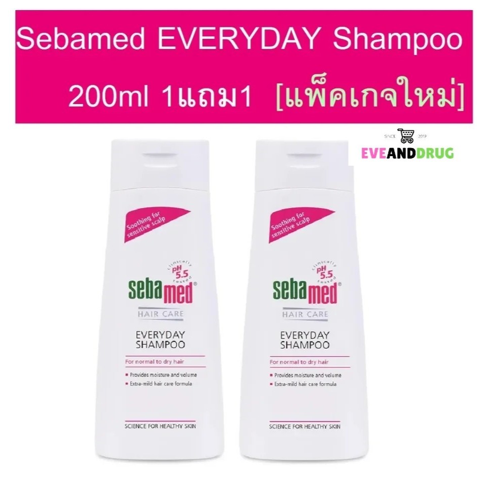 1 แถม 1 Sebamed Everyday Shampoo ซีบาเมด แชมพู สูตรอ่อนละมุน แพ็คคู่ ขนาด 200 ml ราคาพิเศษ #1527