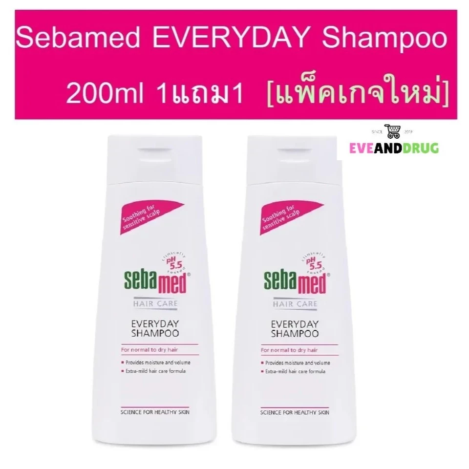 1 แถม 1 Sebamed Everyday Shampoo ซีบาเมด แชมพู สูตรอ่อนละมุน แพ็คคู่ ขนาด 200 ml ราคาพิเศษ #1527