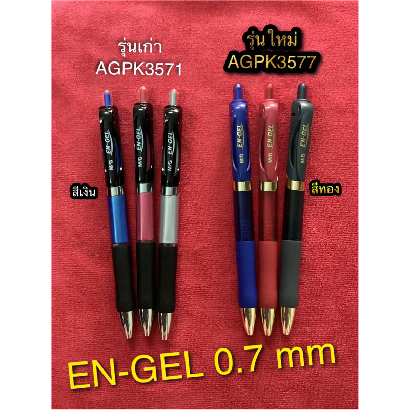 M&G & Sakiso AGPK3571 EN-GEL ปากกาเจลแบบกด 0.7 มม. รุ่นใหม่ AGHK3577 ขอบทอง