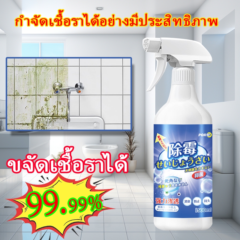 3s กำจัดเชื้อรา 500ml น้ำยากำจัดเชื้อรา อัตราการฆ่าเชื้อสูงถึง99% ขจัดเชื้ออราอย่างรวดเร็ว สเปรย์กำจัดเชื้อ