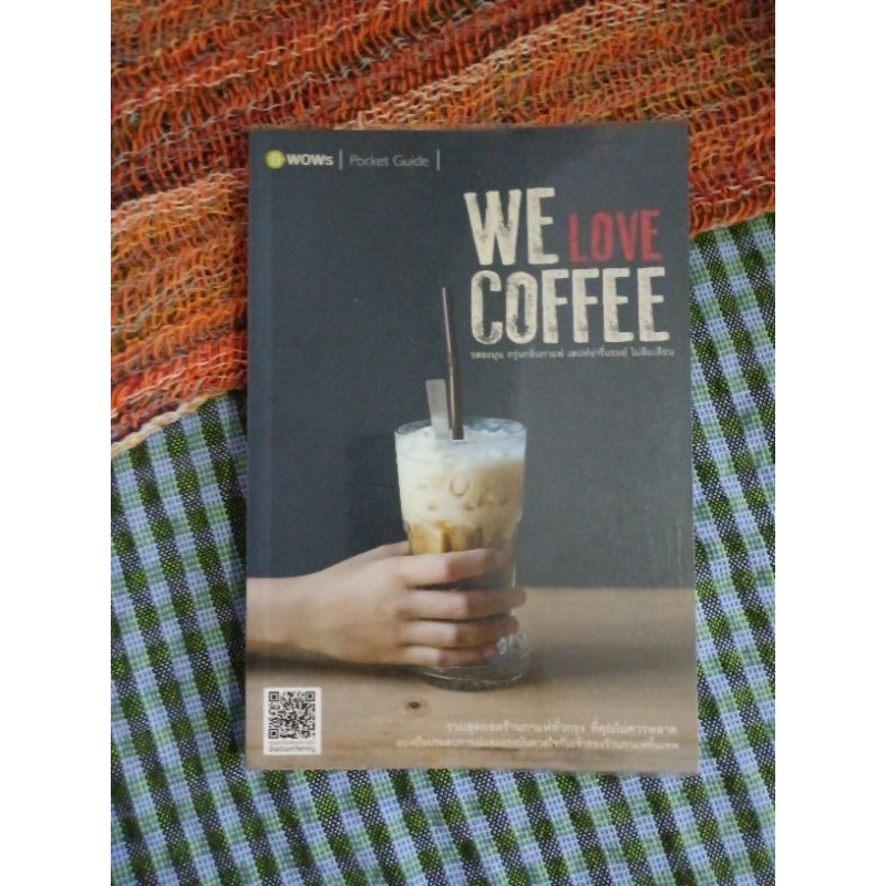 WE LOVE COFFEE. *********