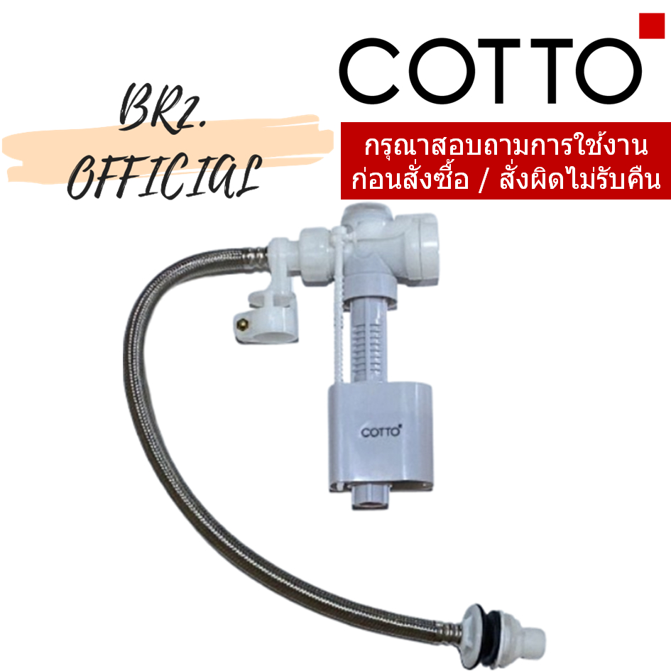 C94016 ชุดน้ำเข้า สำหรับ C93851 / INLET SET FOR C93851