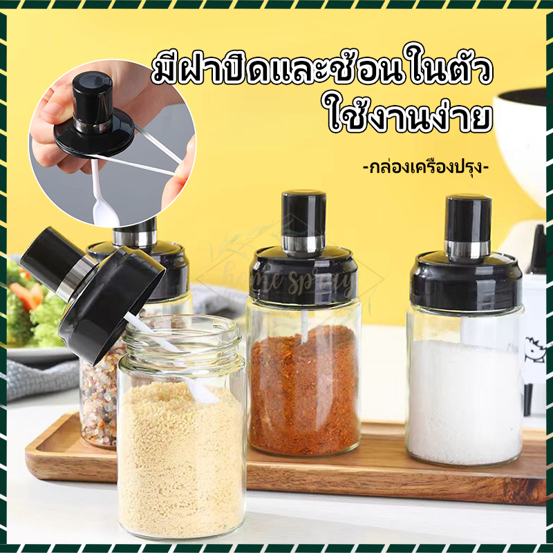 ขวดใส่เครื่องปรุงอาหาร 300ml ขวดใส่เครื่องปรุง ทำความสะอาดง่าย มีช้อน ง่ายต่อการใช้งาน