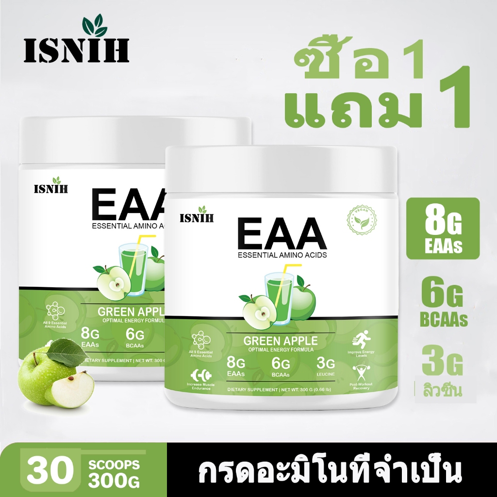 ISNIH EAA Powder กรดอะมิโนช่วยส่งเสริมการเจริญเติบโตของกล้ามเนื้อและลดความเหนื่อยล้า Amino Acids BCAA Powder