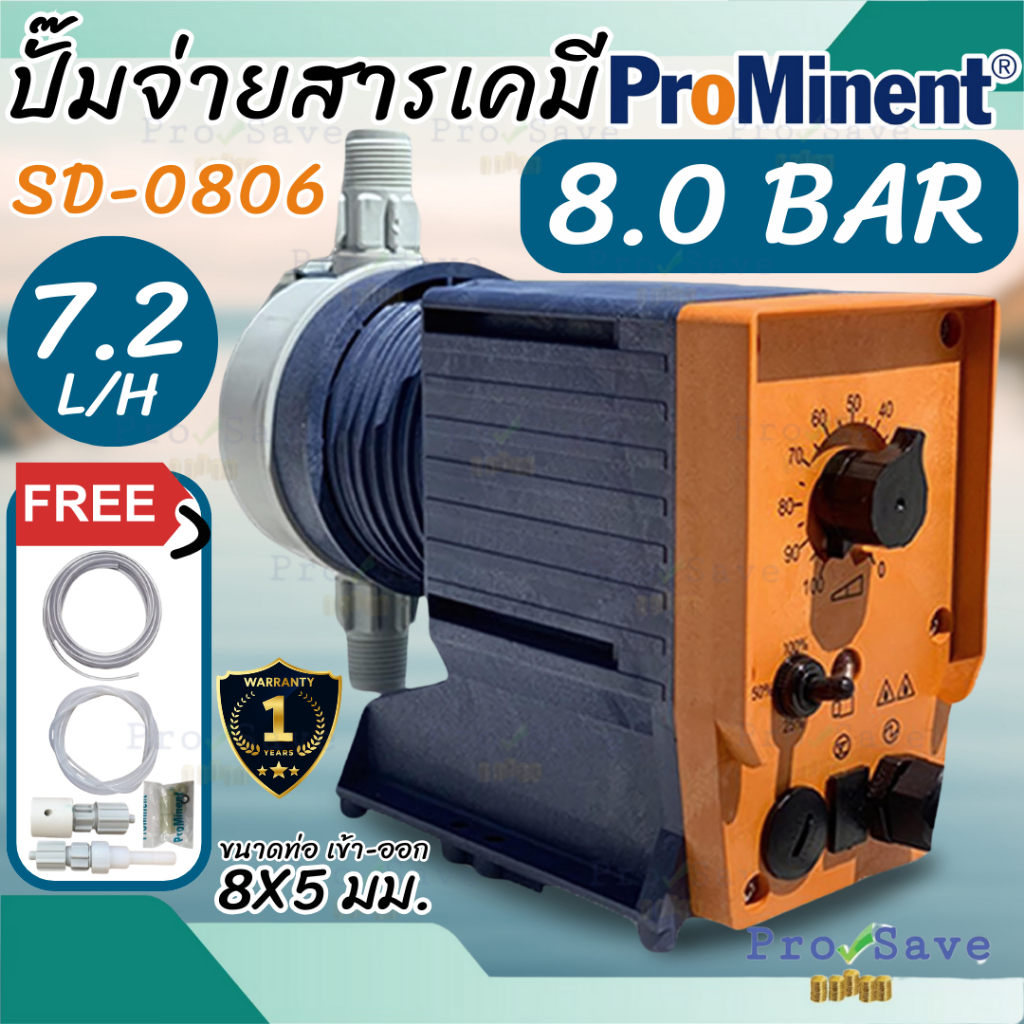 พร้อมส่ง PROMINENT ปั๊มจ่ายสารเคมี SD-0806 รุ่น Super Dose ปั๊มคลอรีน ปั้มจ่ายสารเคมี ปั้มคลอรีน