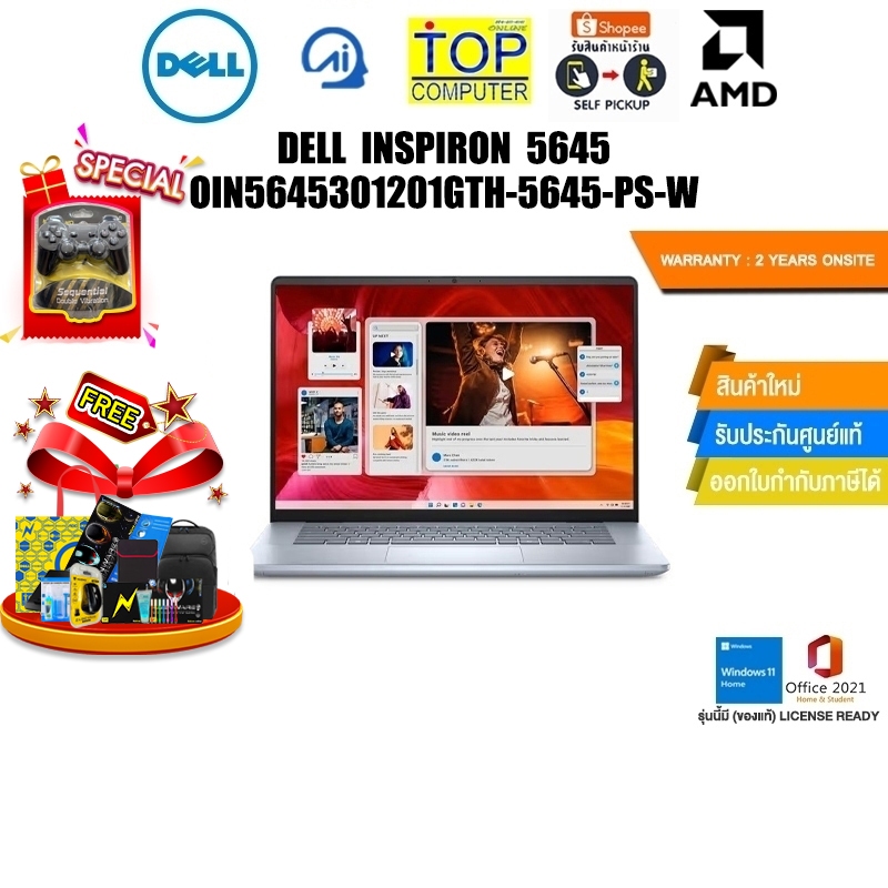 DELL INSPIRON 5645 OIN5645301201GTH-5645-PS-W/ประกัน