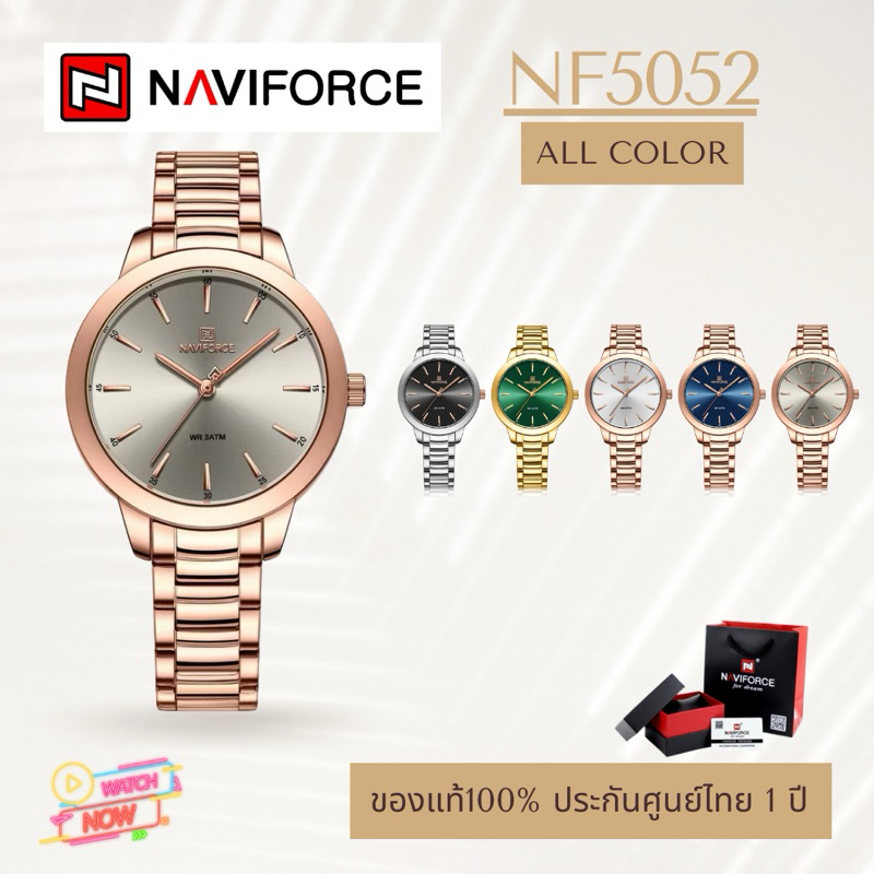 นาฬิกาข้อมือผู้หญิง Naviforce NF5025 กันน้ำ 30M ของแท้100% ประกันศูนย์ไทย 1 ปี