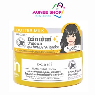 DCASH INTOUCH REPAIR CARE TREATMENT (ทรีทเม้นท์ปารุงผม) ดีแค…