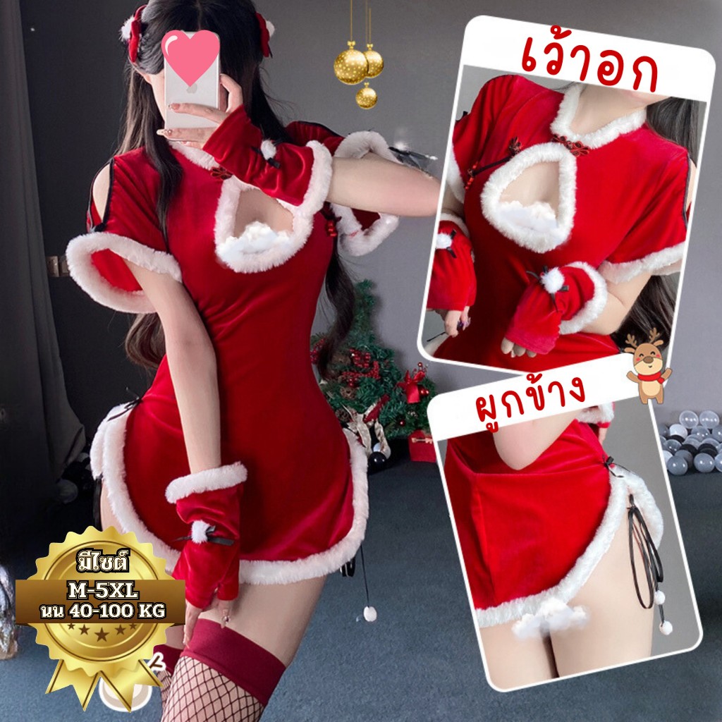 PANDA GIRL ชุดคริสต์มาส ชุดแซนตี้เซ็กซี่ ชุดสีแดง มีไซต์ใหญ่M-5XLได้ถึง 40-100kg. ผ้ากำมะหยี่ ผูกข้าง A31