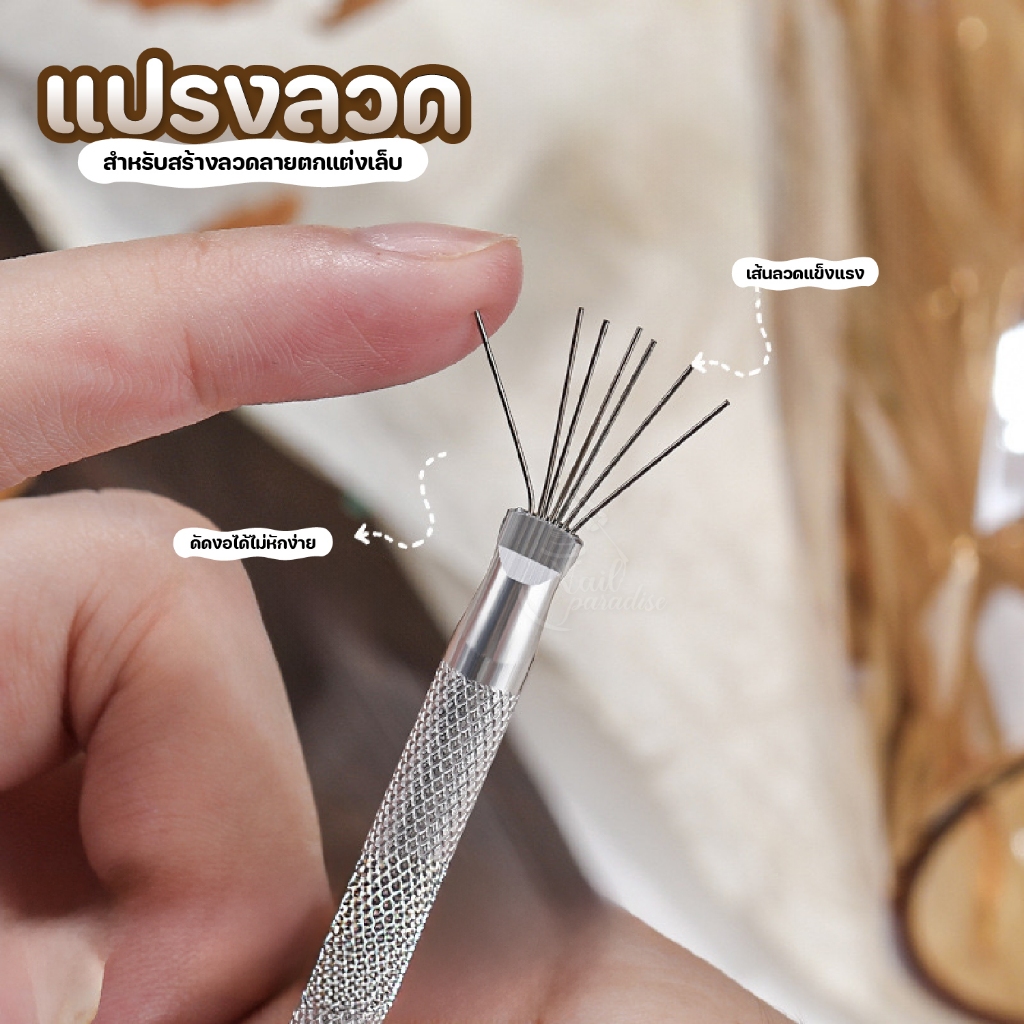 แปรงลวดเพ้นท์ลายเส้น ดัดได้ ปากกาเพ้นท์ลายเส้นเล็บ แบบ7หัว ใช้ทำลวดลายบนเล็บ Nail Art Brush - รูปที่ 3