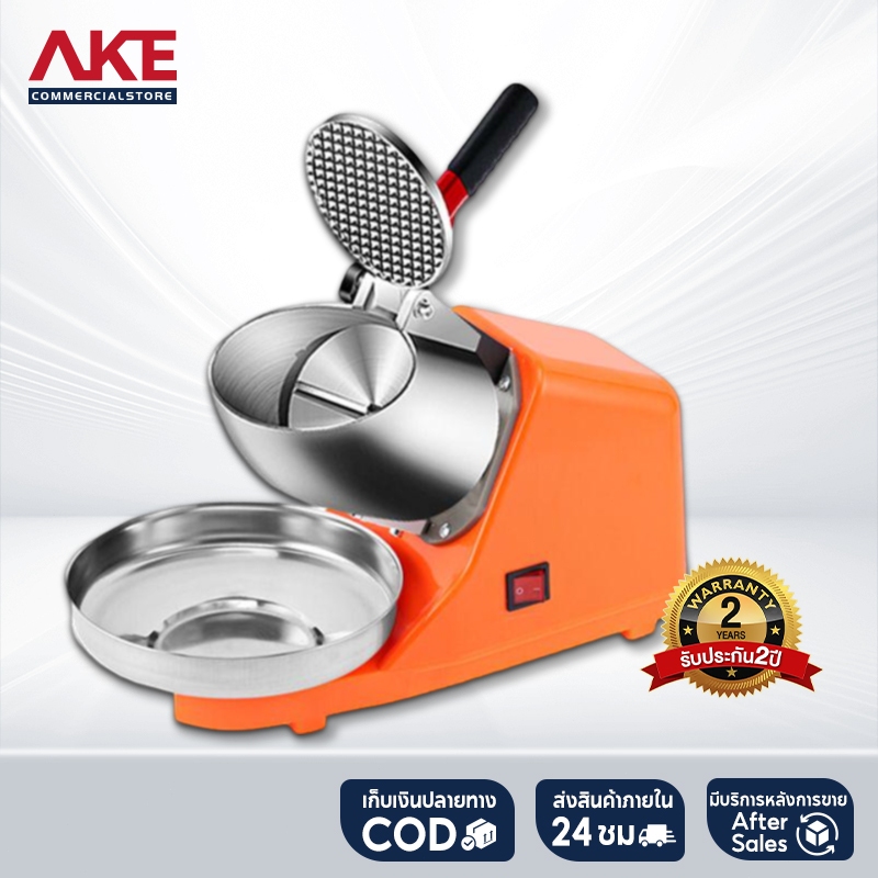 (จัดส่งที่รวดเร็ว รับประกัน 10 ปี)AKE เครื่องไสน้ำแข็งขนาดเล็ก ทำน้ำแข็งใสได้ในเครื่องเดียว เครื่องบดน้ำแข็ง ไอเท