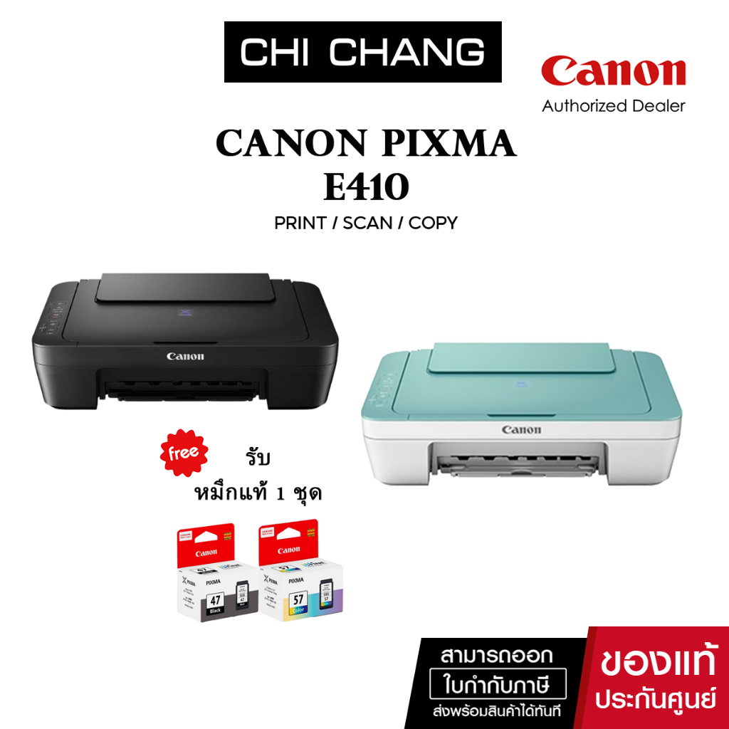 Canon รุ่น Pixma E410 (Print / Scan / Copy) รับประกันสินค้า 1 ปี