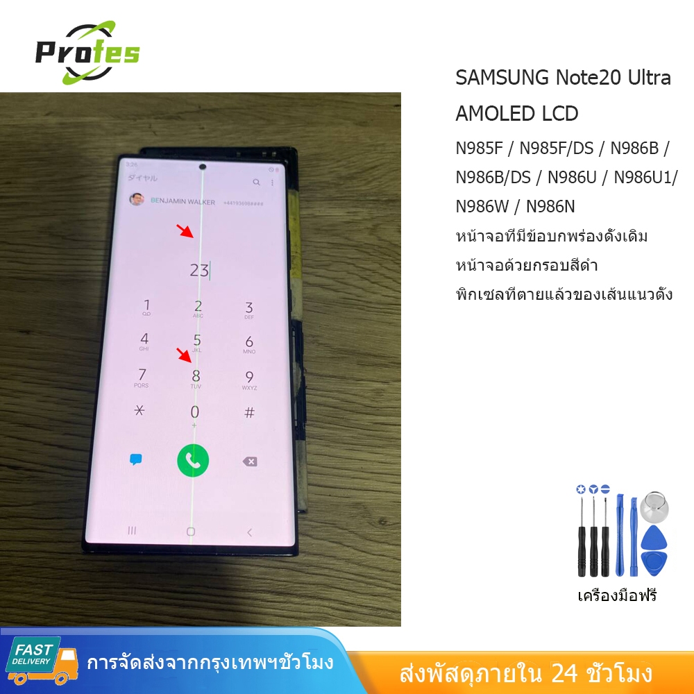 หน้าจอ LCD Samsung Galaxy Note20 Ultra 5G หน้าจอจริง 100%เข้ากันได้กับรุ่นหน้าจอ ซัมซุง กาแลคซี่ Note 20 Ultra 5G N986B