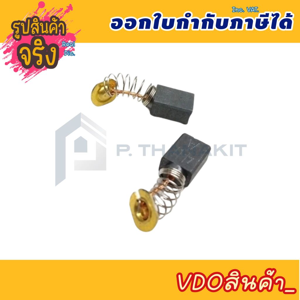 MAKITA แปรงถ่าน รุ่น CB-411A ( CB-411 )  ***สามารถออกใบกำกับภาษีได้***