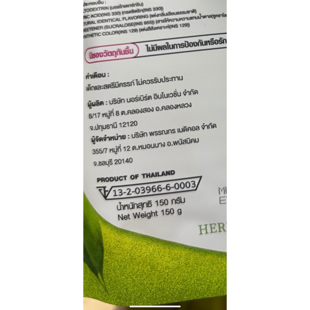 ชามาลัย ((ชามาลี)) ชาดีท็อกซ์ ชาสมุนไพร ขับถ่ายดี Detox Malai - รูปที่ 3