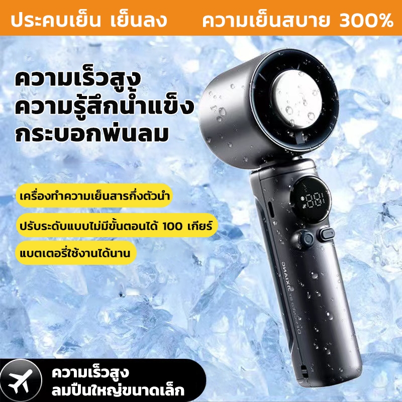 พัดลมมือถือไร้สายแบบพกพา พัดลมมือถือ พัดลมพกพา พัดลมมือถือ 100 ระดับลมแรงพัดลมไร้ใบพัดแบบพกพาแบบชาร์จไฟได้ด้วย
