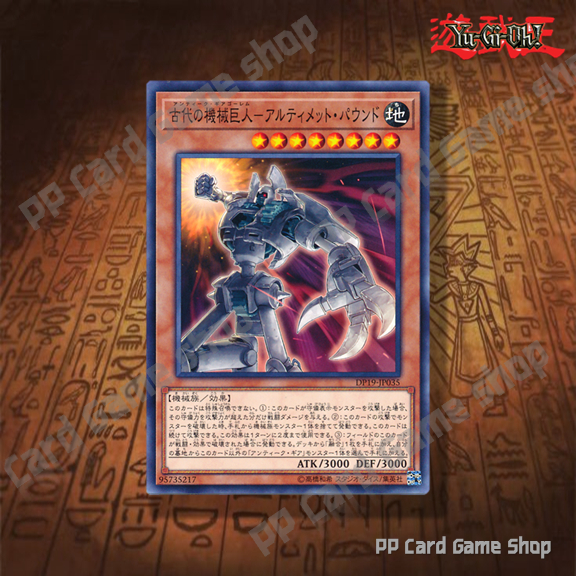 Ancient Gear Deck / Antique Gear เด็คแอนทีคเกียร์ (Common รูปที่ 3