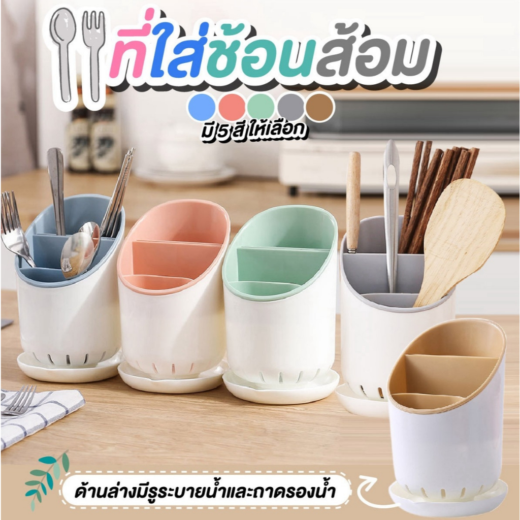 ที่ใส่ช้อน กล่องใส่ช้อน-ส้อมพร้อมกับช่องเสียบมีด สะดวก ประหยัดพื้นที่ จัดเก็บเครื่องมือห้องครัวกระเป๋าทำอาหารภาชนะ