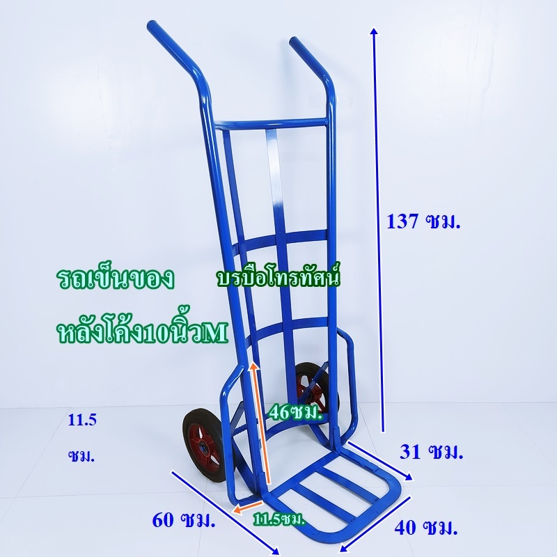 รถเข็นของตลาดสด10นิ้วM #รถเข็นตะกร้าผัก รถเข็นเหล็ก 2 ล้อฐานโค้ง(เข็นน้ำ เข้นน้ำแข็ง เข็นของ)