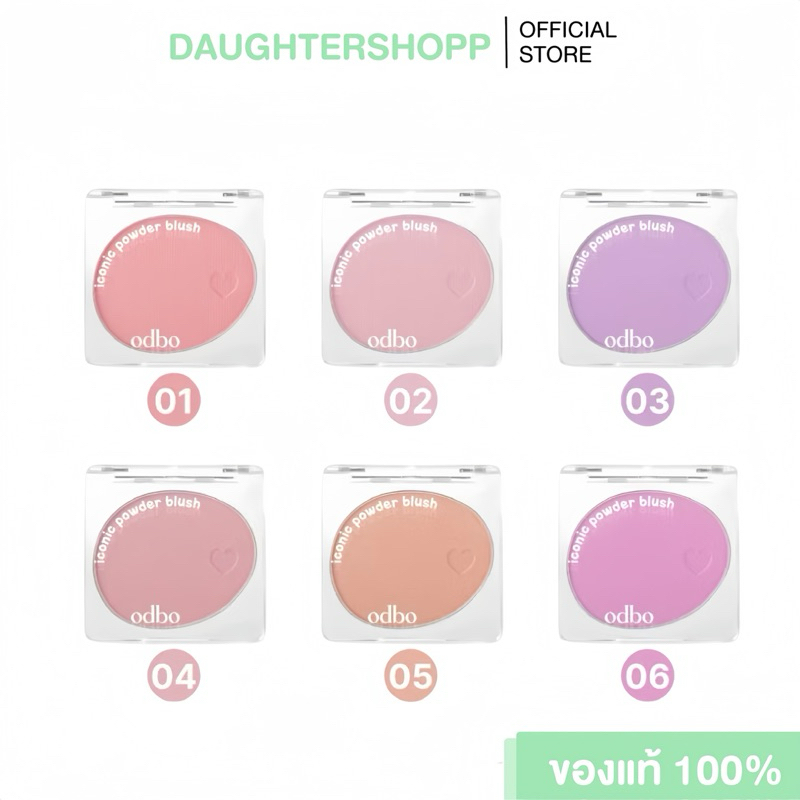 Odbo iconic powder blush บลัชฝุ่นเนื้อนุ่ม🩰✨