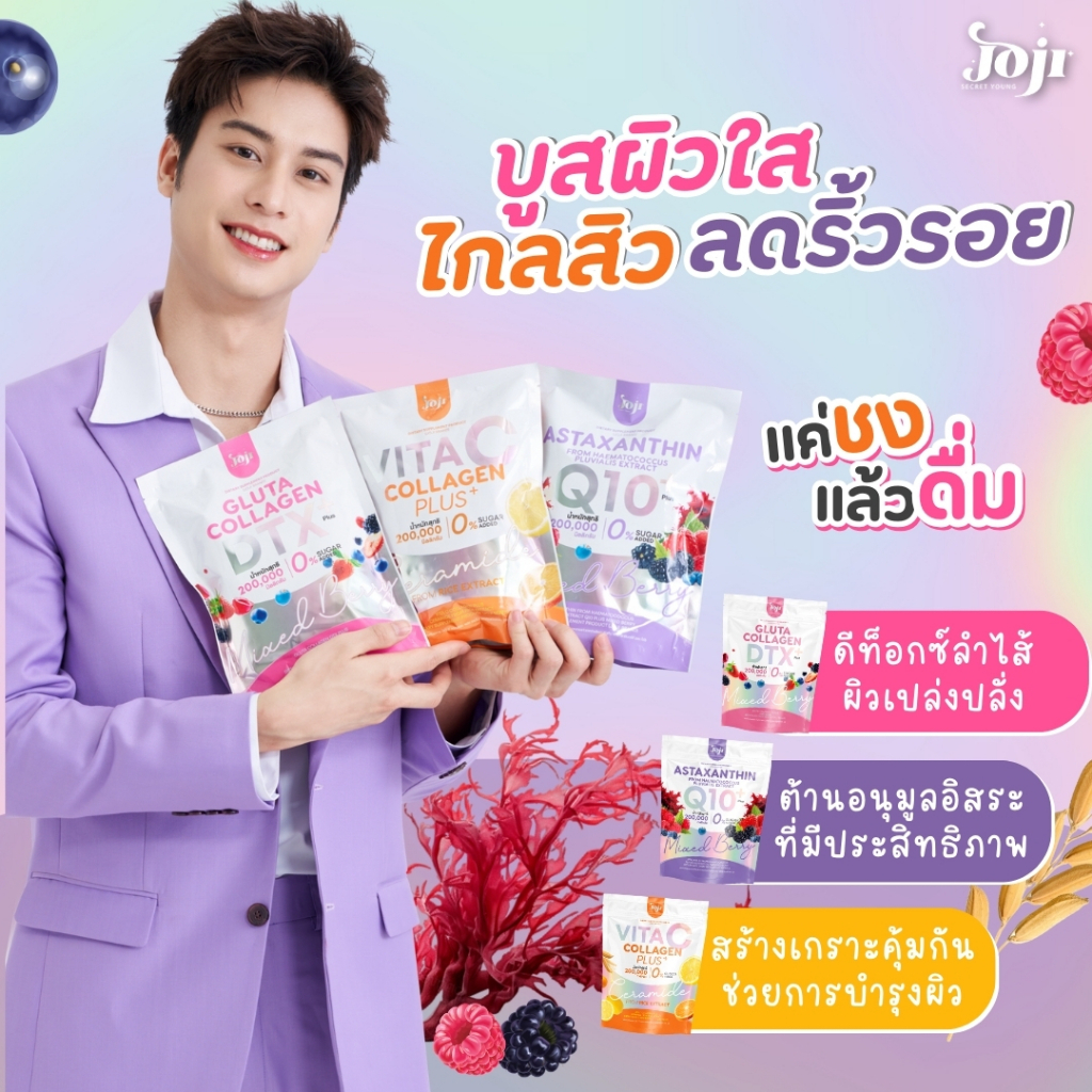 JOJI SECRET YOUNG GLUTA COLLAGEN DTX MIXED BERRY 200,000 MG