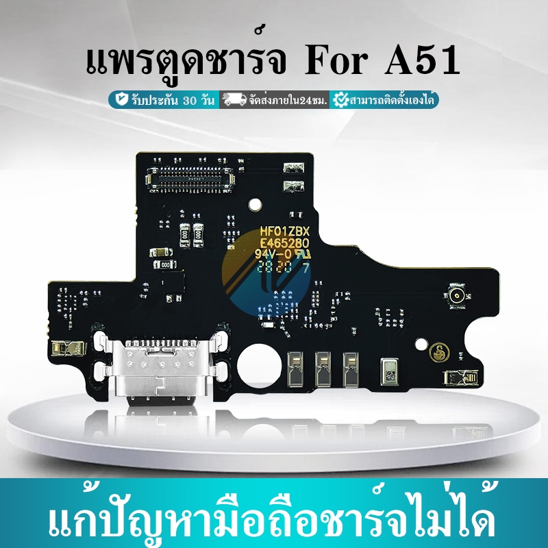 แพรตูดชาร์จ ZTE Blade A51 2021 / A51S ชุดบอร์ดชาร์จ USB Port Connector For ZTE A51(2021),A51S