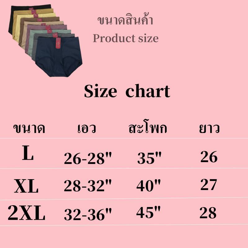 ESUNA กางเกงใน ยกก้น เก็บหน้าท้อง เอวสูง กางเกงในไร้ขอบ ผ้าลื่น นุ่ม ใส่กระชับ สวมใส่สบาย คุณภาพดี - รูปที่ 4