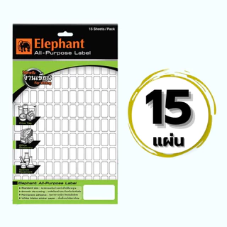 ELEPHANT สติกเกอร์ Label กระดาษสติ๊กเกอร์ แล็บสติ๊กเกอร์ ป้ายสติกเกอร์ จำนวน 15 แผ่น/ถุง