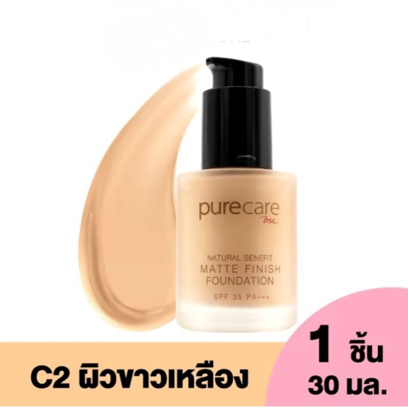 รองพื้น PURE CARE BSC NATURAL BENEFIT MATTE FINISH FOUNDATION SFP35 PA+++ 30ml.