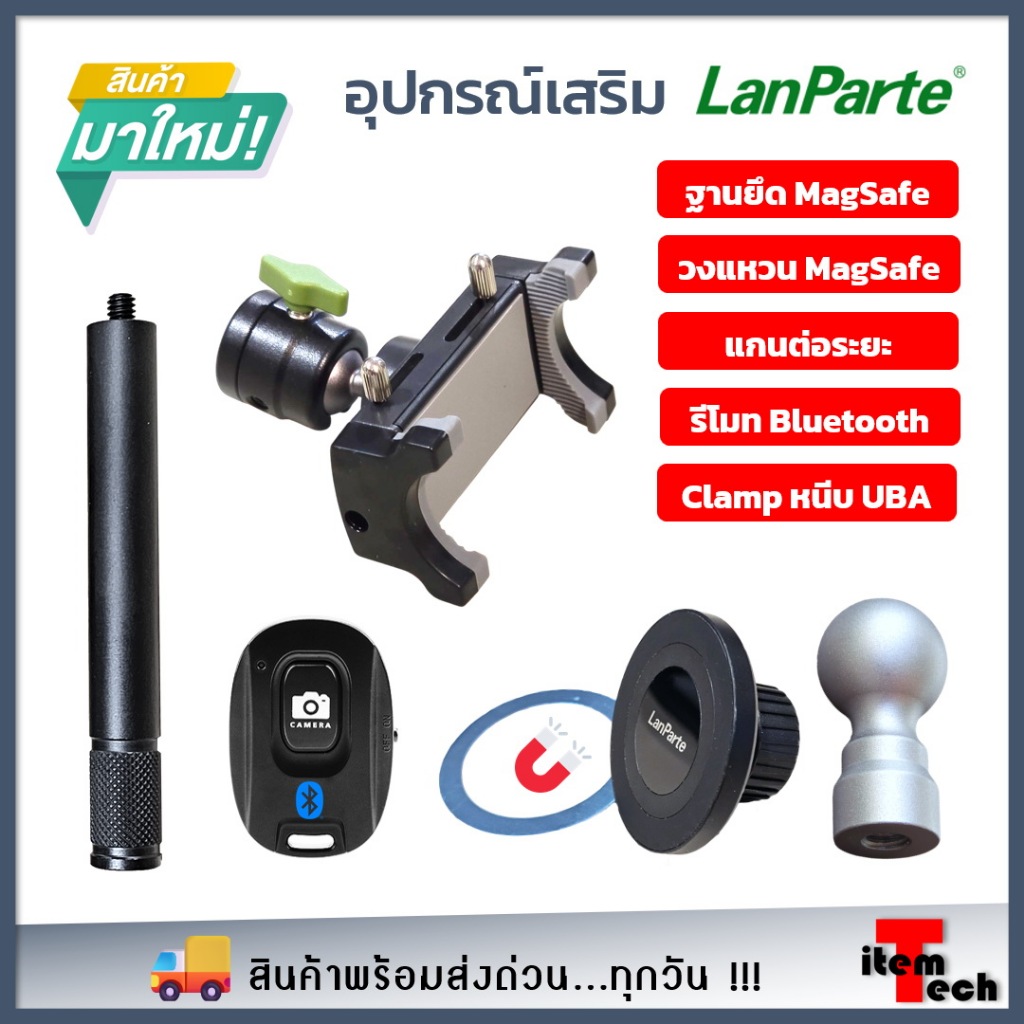 🔥LanParte🔥อุปกรณ์เสริม ที่ยึดโทรศัพท์ คุณภาพสูง