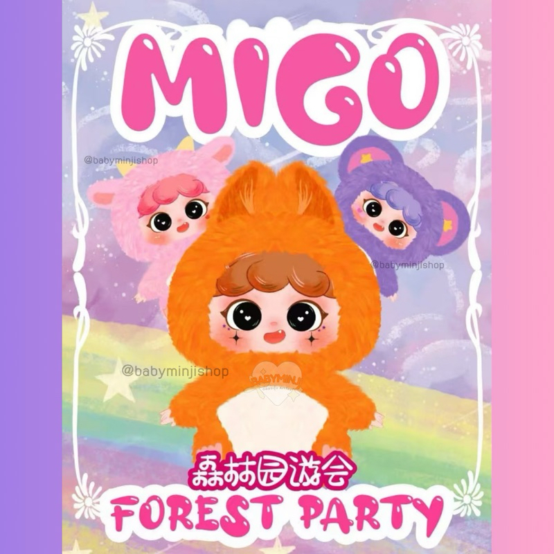 พร้อมส่ง ใช้โค้ด30% ~Migo Let’s travel/ Migo Forest Garden Party (แบบจุ่ม)เต็มตัว ตุ๊กตาพวงกุญแจ