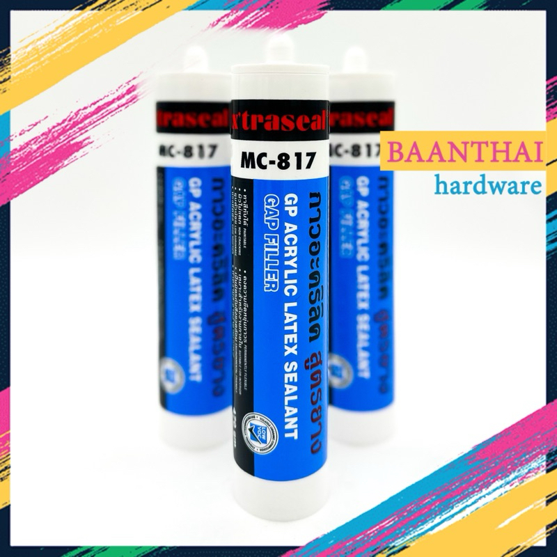 กาวอะคริลิค แด๊ป ซิลิโคน XtraSeal MC-817 ยาแนว อุดรอยรั่ว กันน้ำ กาวกันรั่วซึม กันเชื้อรา รอยร้าว คุณภาพสูงยืนหยุ่น