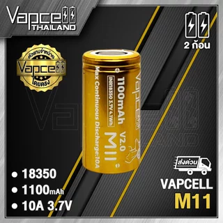 ถ่านชาร์จ Vapcell 18350 M11 V.2 1100mAh 10A (Vapcell Thailand) (1ก้อน แถมเคสใส) (2ก้อน แถมกระเป๋า)